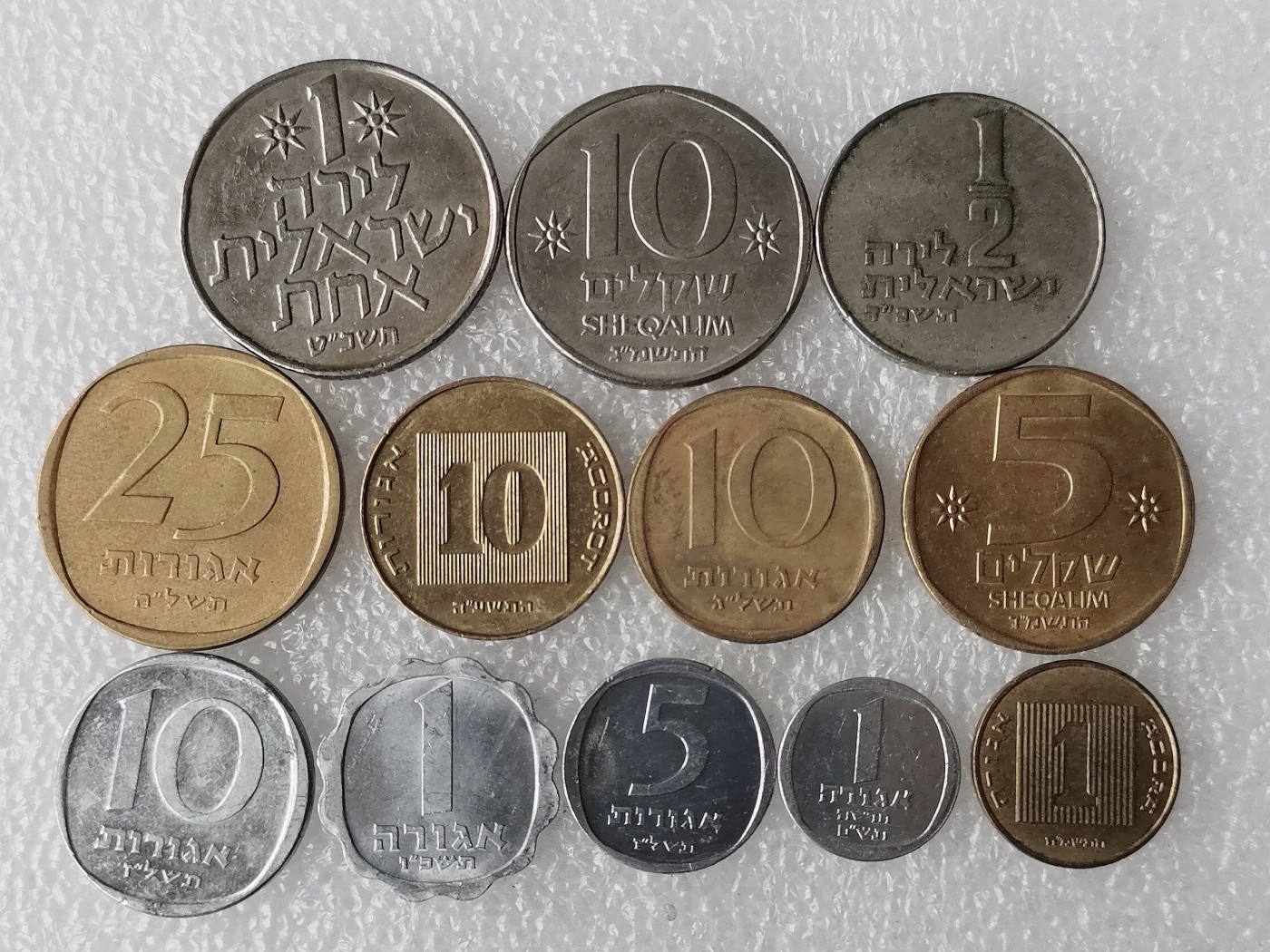 第一海外回流一元起拍收藏 散币专场 第69期 以色列硬币 12枚