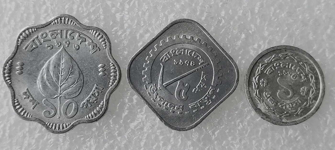 第一海外回流一元起拍收藏 散币专场 第69期 孟加拉 3枚