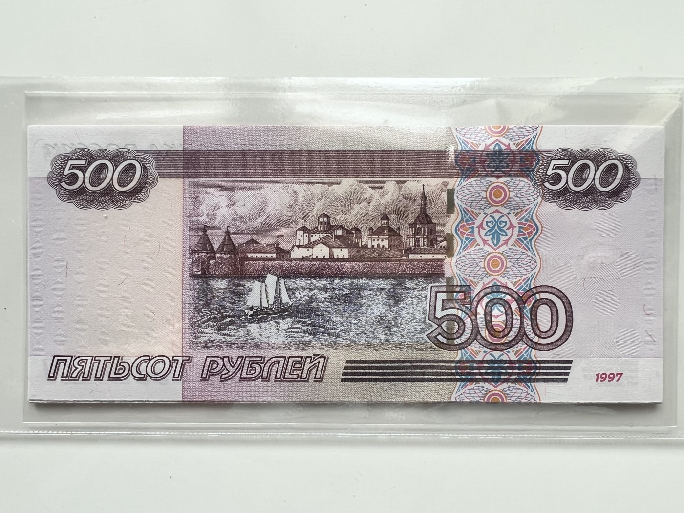 俄罗斯500卢布01版04版