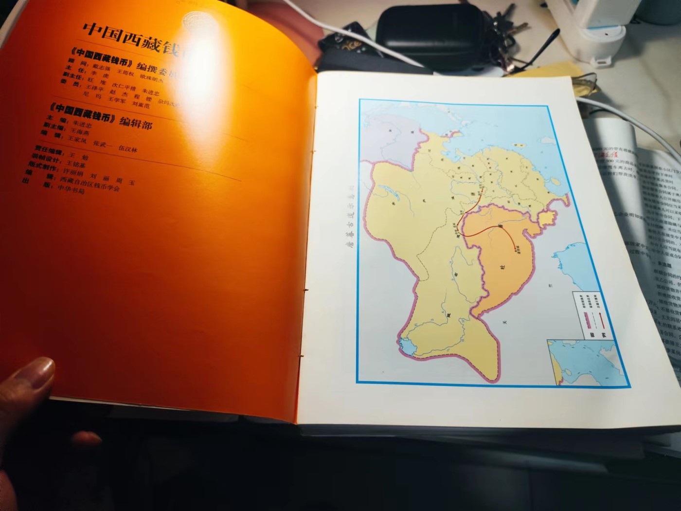中国西藏钱币，中华书局出版，8.5成新