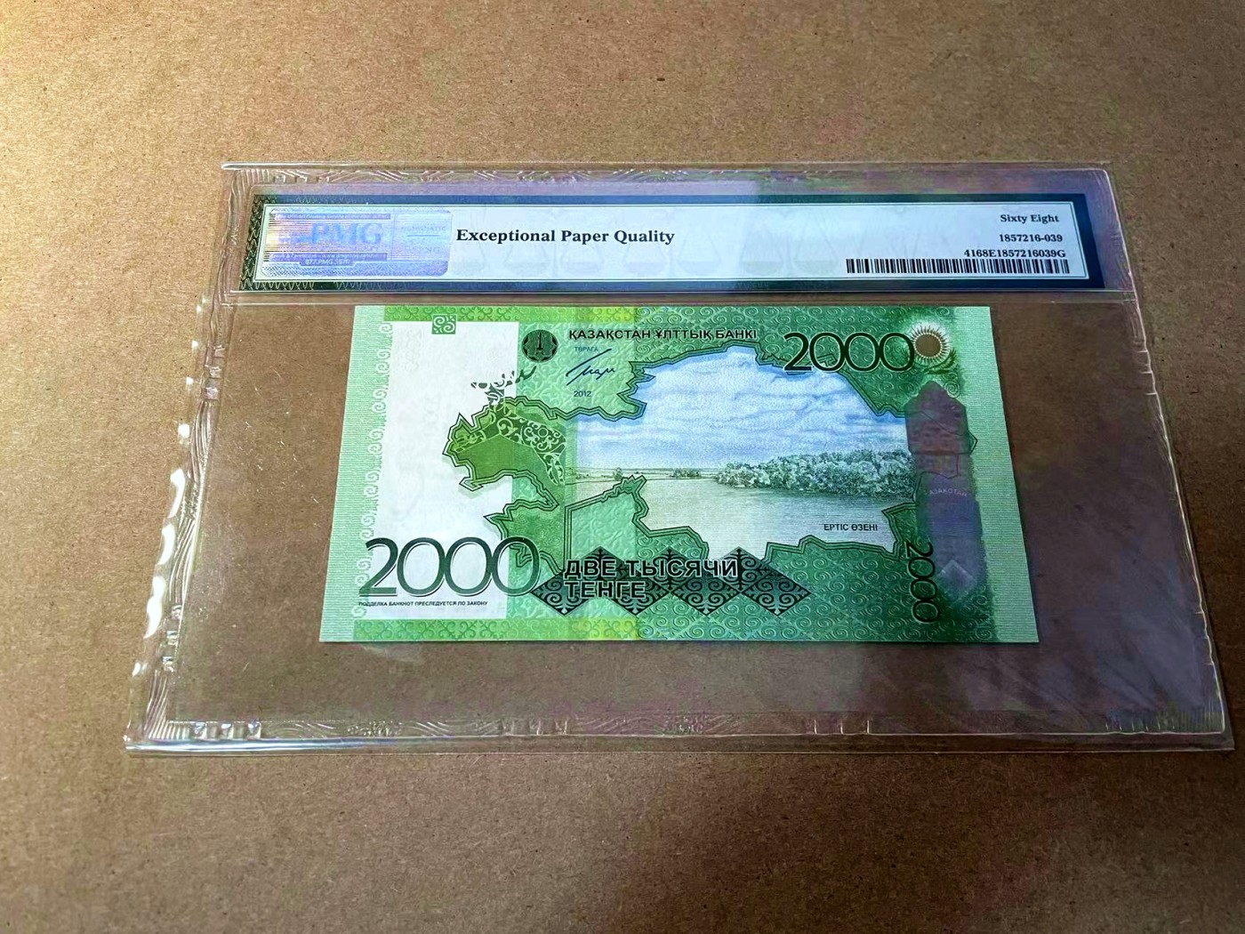 【Blue Auction】✨世界纸币精拍第442期【精】 【AA】哈萨克斯坦 2012年2000腾格 PMG68EPQ 超高分 