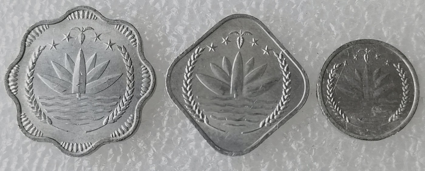 第一海外回流一元起拍收藏 散币专场 第69期 孟加拉 3枚