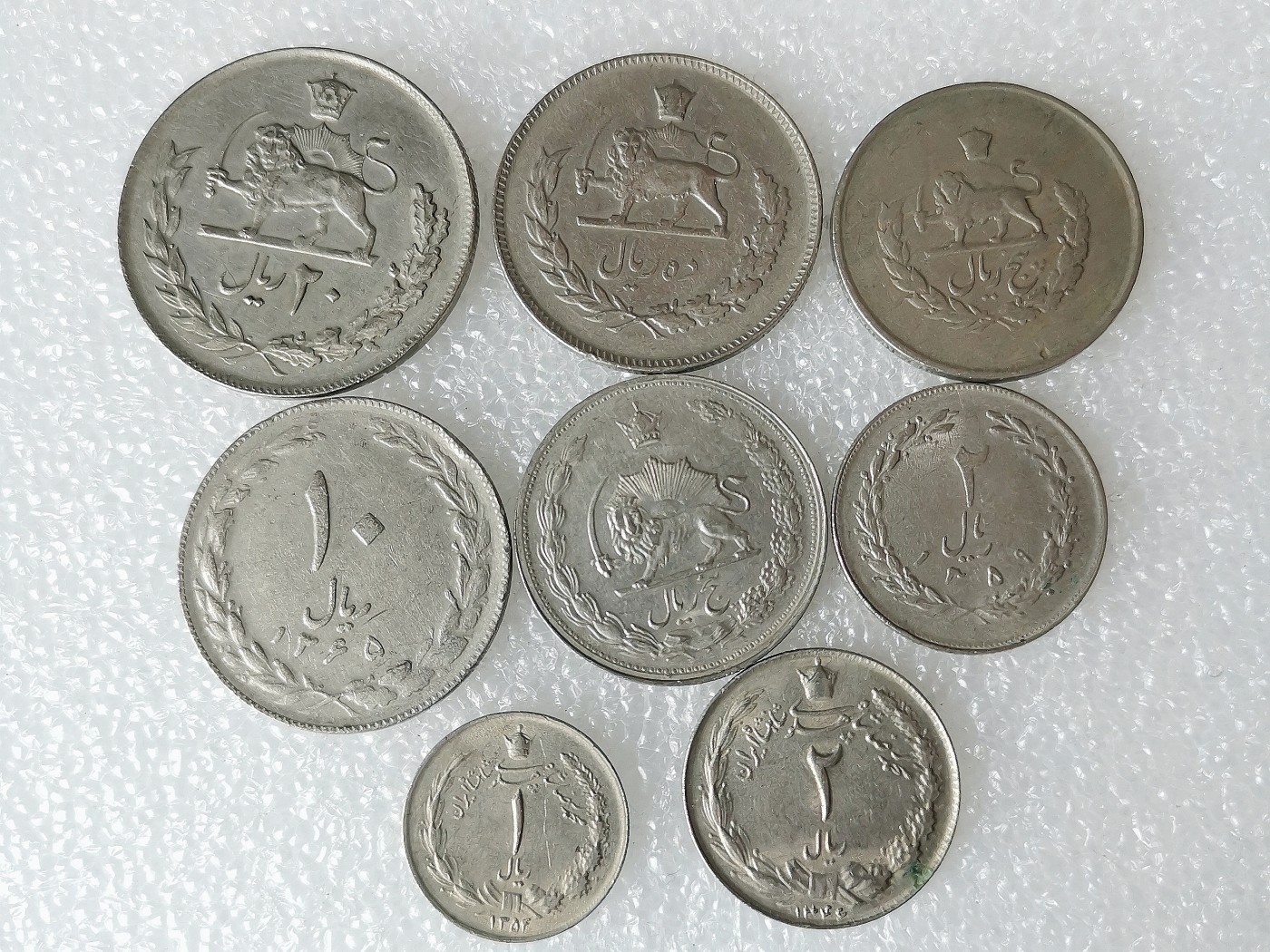 第一海外回流一元起拍收藏 散币专场 第69期 伊朗硬币 8枚 无重复