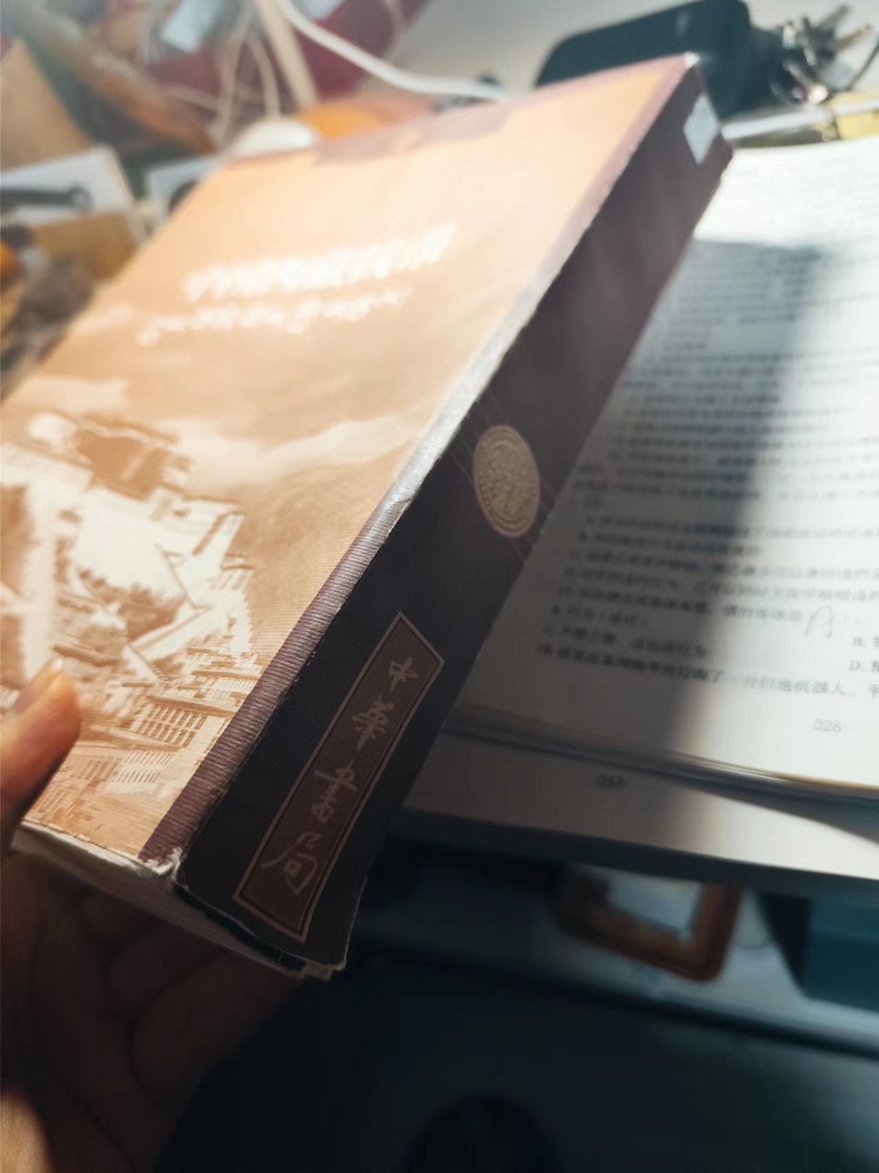 中国西藏钱币，中华书局出版，8.5成新