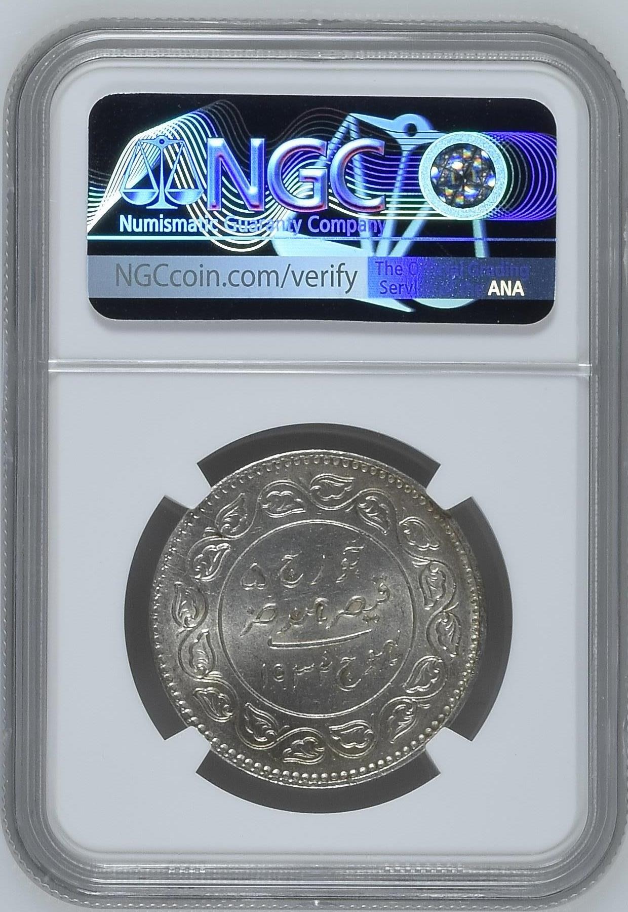 长老汇龙年精选第二场 1932印度卡奇邦乔治五世5K银币，NGC MS64分，更高分仅有6枚