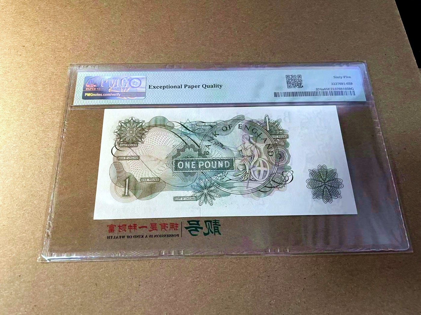 【Blue Auction】✨世界纸币精拍第442期【精】 英国 1960-61年1镑 PMG65EPQ 