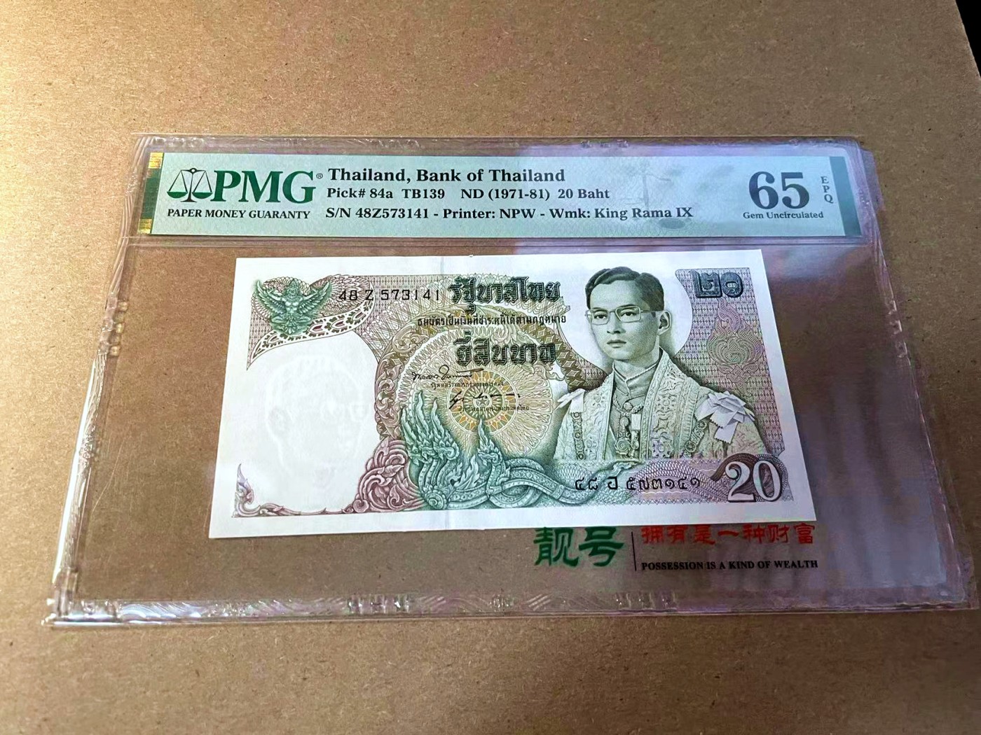 【Blue Auction】✨世界纸币精拍第442期【精】 泰国 1971-81年20铢 PMG65EPQ 