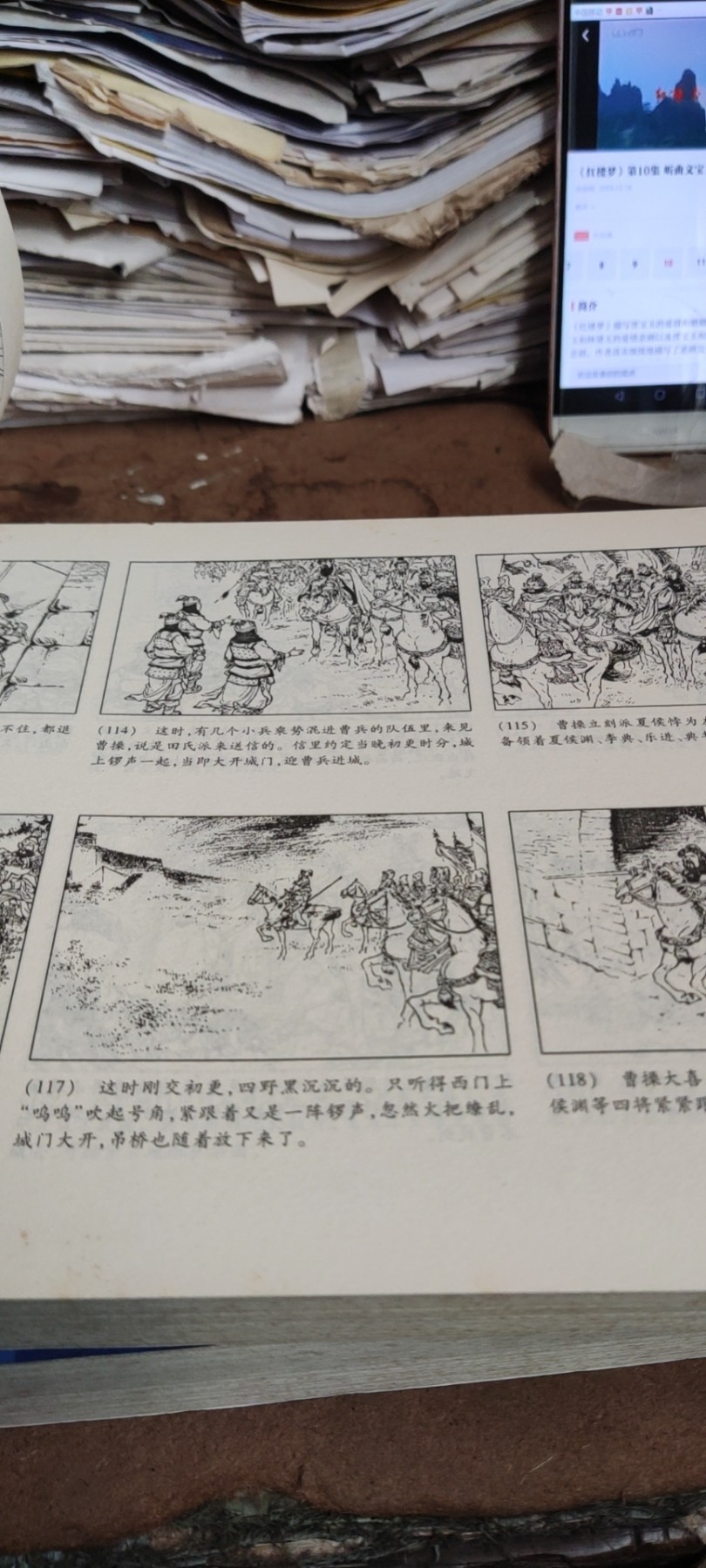 《三国演义》连环画珍藏版（上下）（8.5品左右）