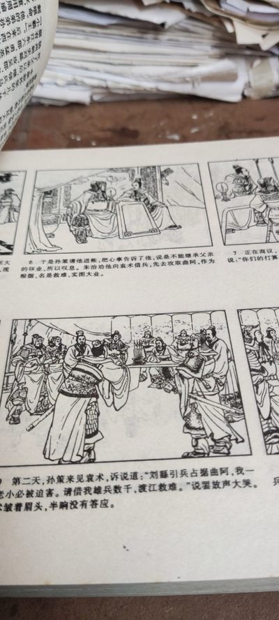 《三国演义》连环画珍藏版（上下）（8.5品左右） 《三国演义》连环画珍藏版（上下）（8.5品左右）