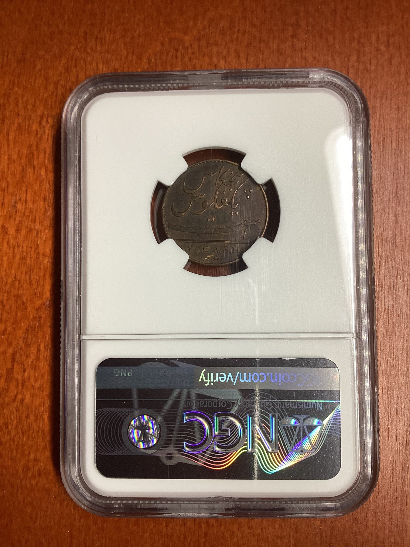 长老汇龙年精选第二场 1803印度马德拉斯总督府大字号5卡其铜币，NGC AU50BN，出分不容易