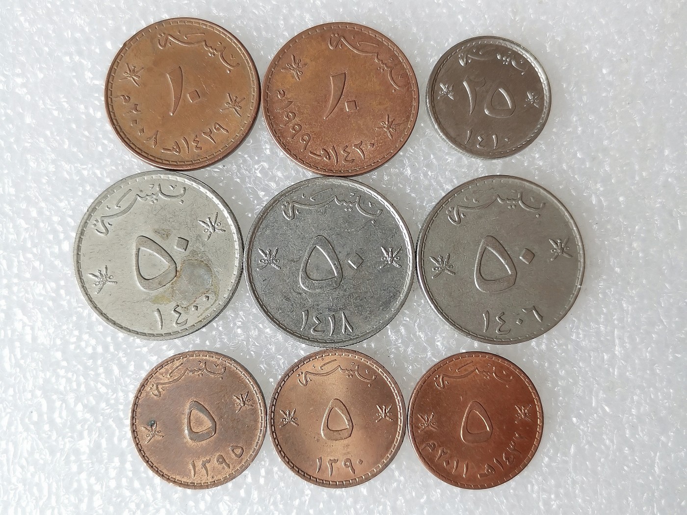 第一海外回流一元起拍收藏 散币专场 第69期 阿曼