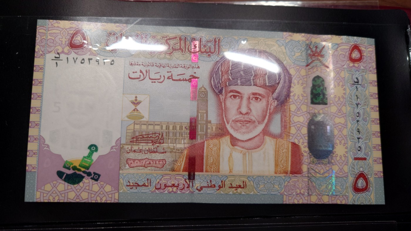 【世界钱币】精选微拍第95期暨2024年第六期 评级币裸钞场 【一口价售出】2010年阿曼5里亚尔 首发D1冠 全新绝品