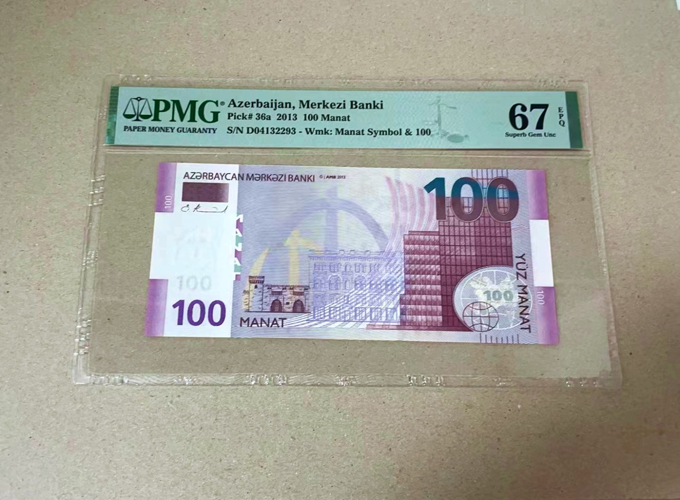 【Blue Auction】✨世界纸币精拍第442期【精】 阿塞拜疆 2013年100马纳特 PMG67EPQ 高分