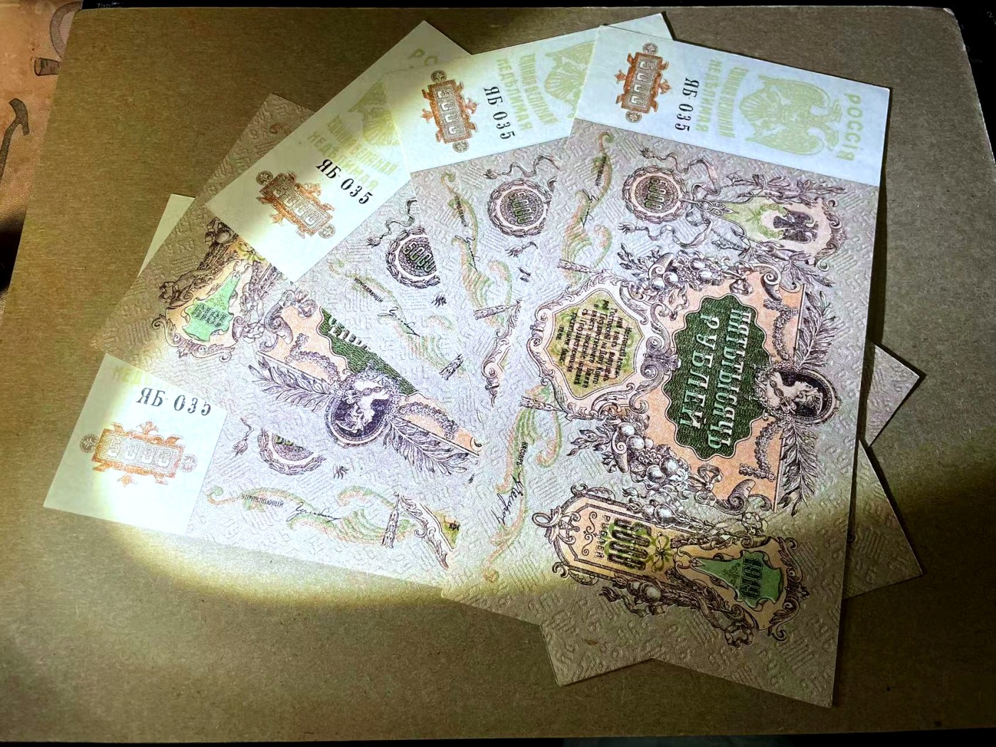 【Blue Auction】✨世界纸币精拍第442期【精】 【一组5张】俄国 1919年5000卢布 超大票幅 UNC-  