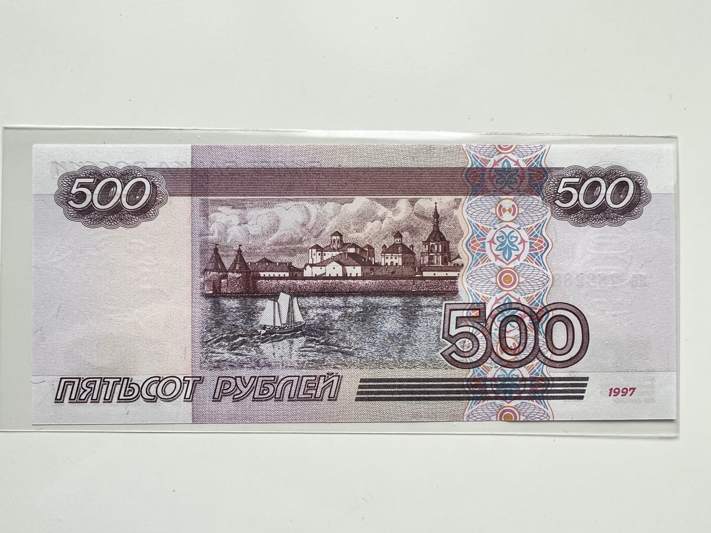 俄罗斯500卢布01版04版