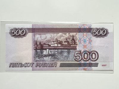 俄罗斯500卢布01版04版 俄罗斯500卢布01版04版