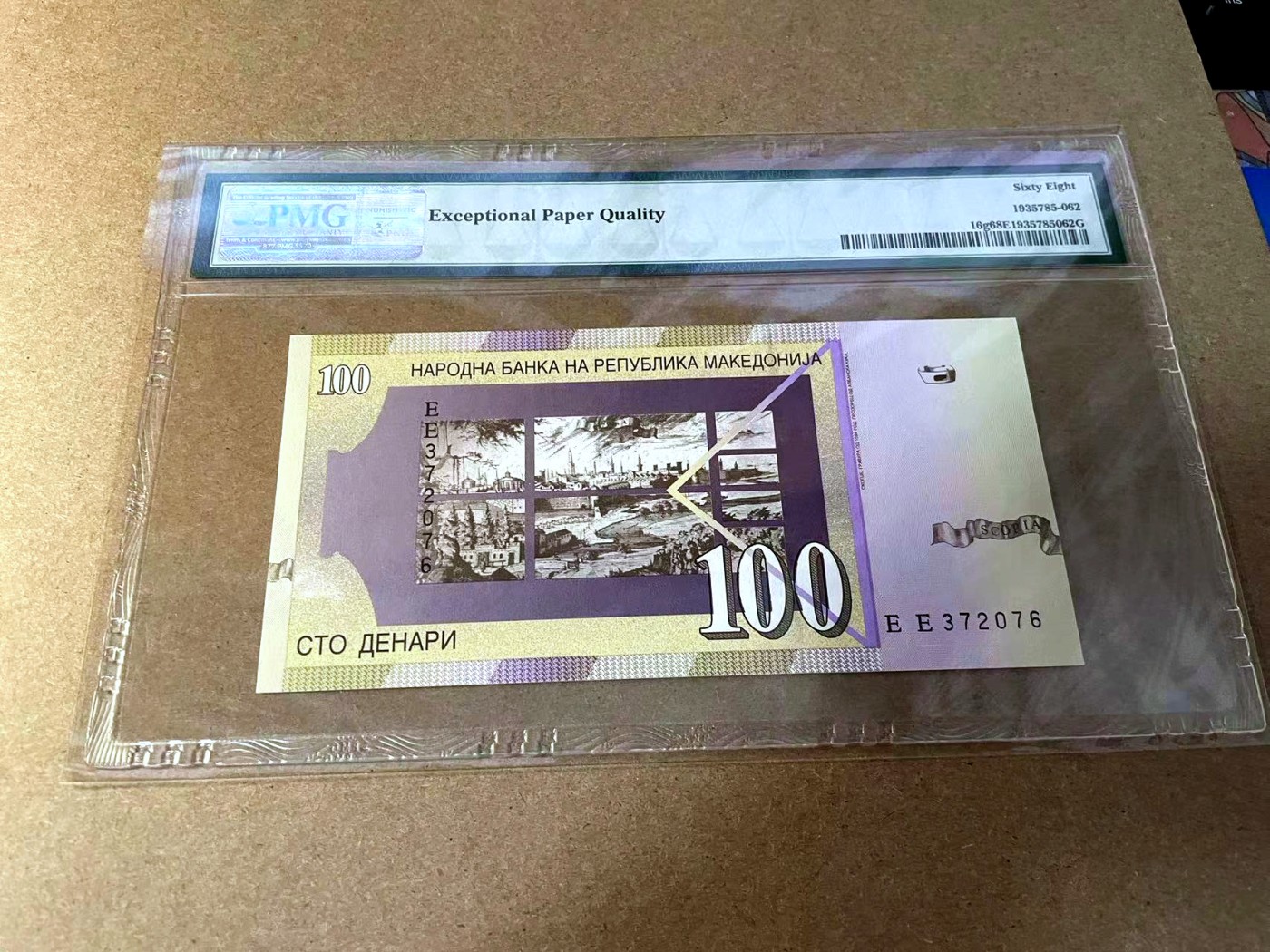 【Blue Auction】✨世界纸币精拍第442期【精】 马其顿 2007年100第纳尔 PMG68EPQ 超高分 