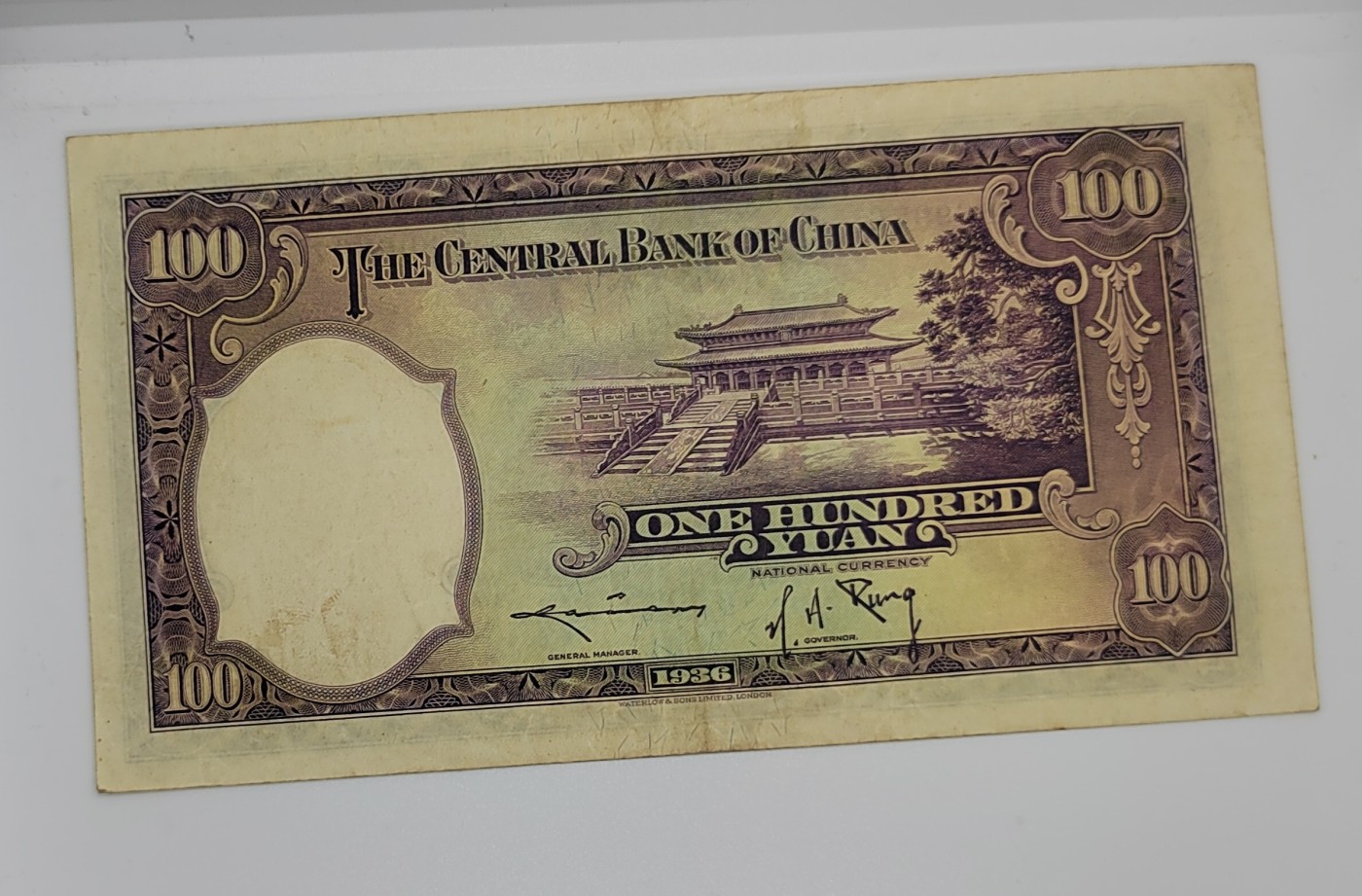 《邗上集藏》2024年第3期 --民国纸币 1936年中央银行100元--B/M 306997C--原票