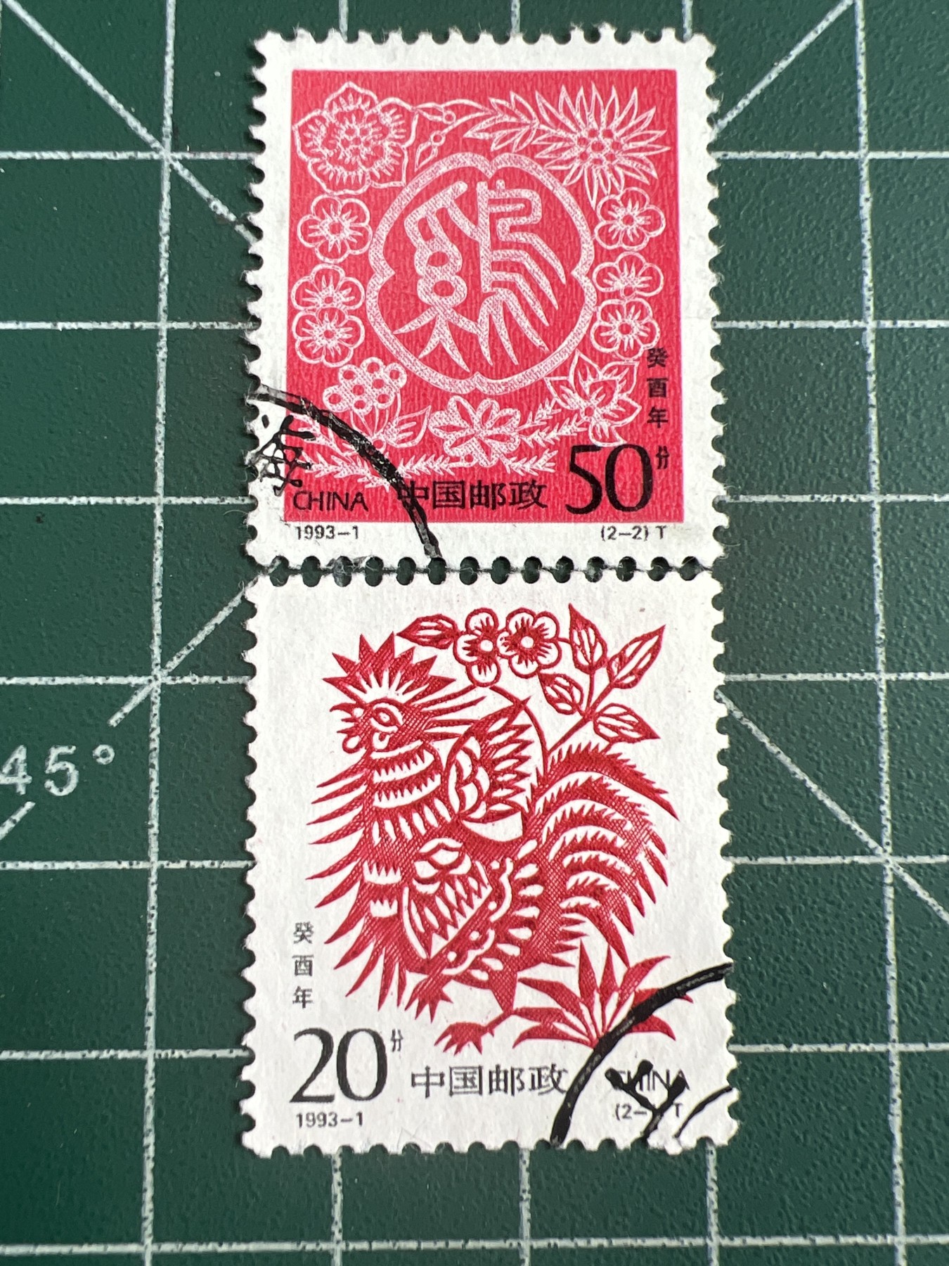 第636期 邮票、明信片专场 （无押金，捡漏，全场50包邮，偏远地区除外，接收代拍业务，本店十天发一次货） 生肖邮票