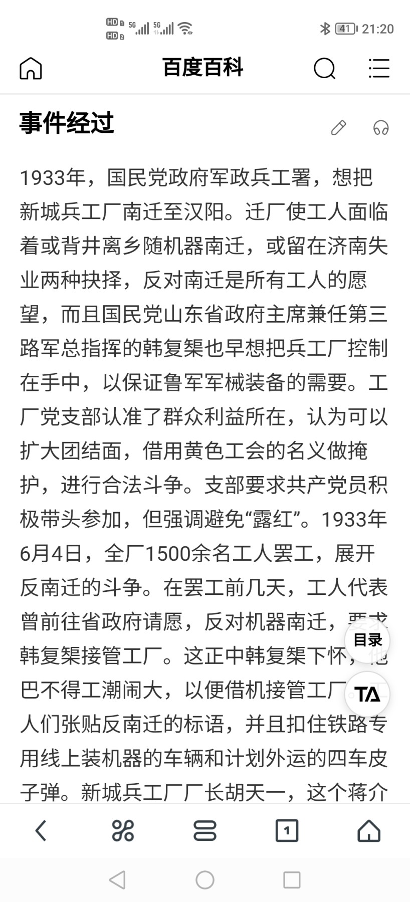军政部兵工署新城兵工厂证章
