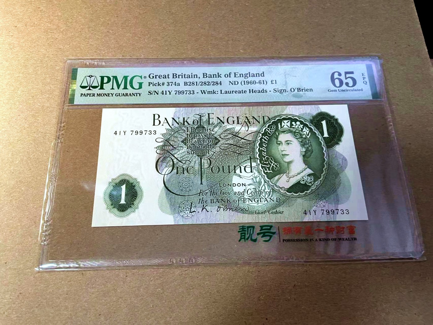 【Blue Auction】✨世界纸币精拍第442期【精】 英国 1960-61年1镑 PMG65EPQ 