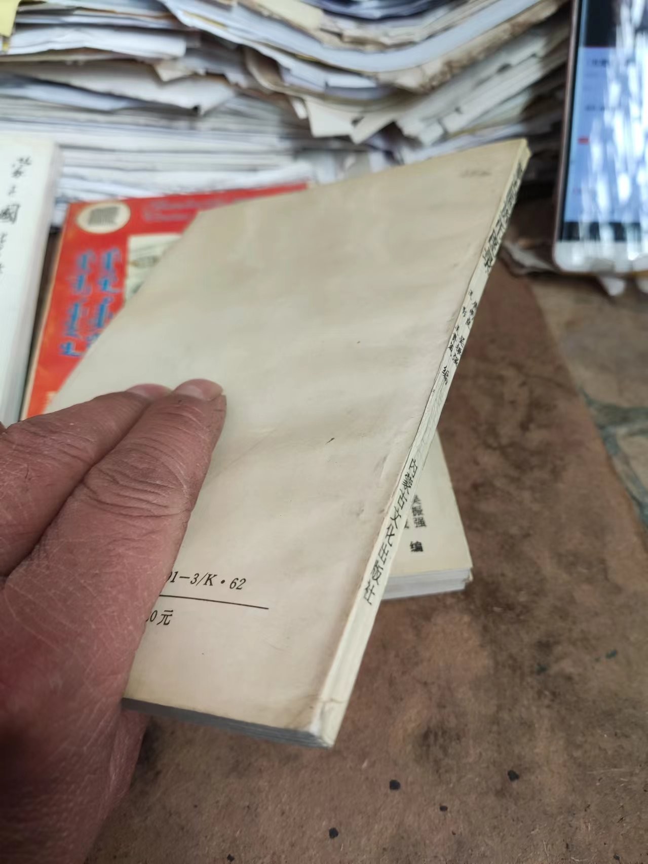蒙古国货币图录（8.5品）