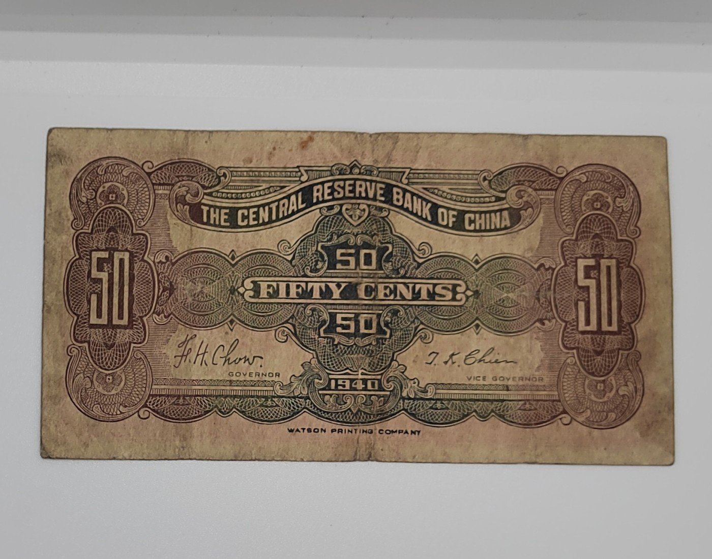 《邗上集藏》2024年第3期 --民国纸币 1940年中央储备银行5角--T721008D