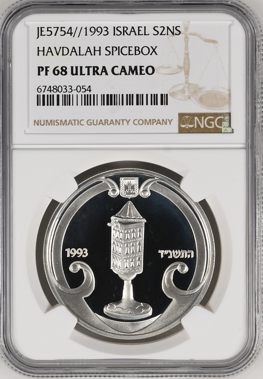 长老汇龙年精选第二场 JE5754//1993以色列安息日香料盒2新谢克尔精制银币，NGC PF68UC，亚军分，更高分仅有5枚，发行量仅有4750枚