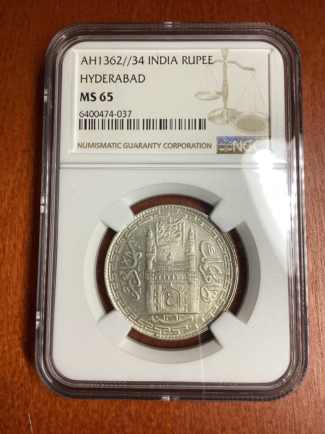 长老汇龙年精选第二场 AH1362//34 印度海德拉巴德邦1卢比银币，NGC MS65分，亚军分，更高分仅有一枚