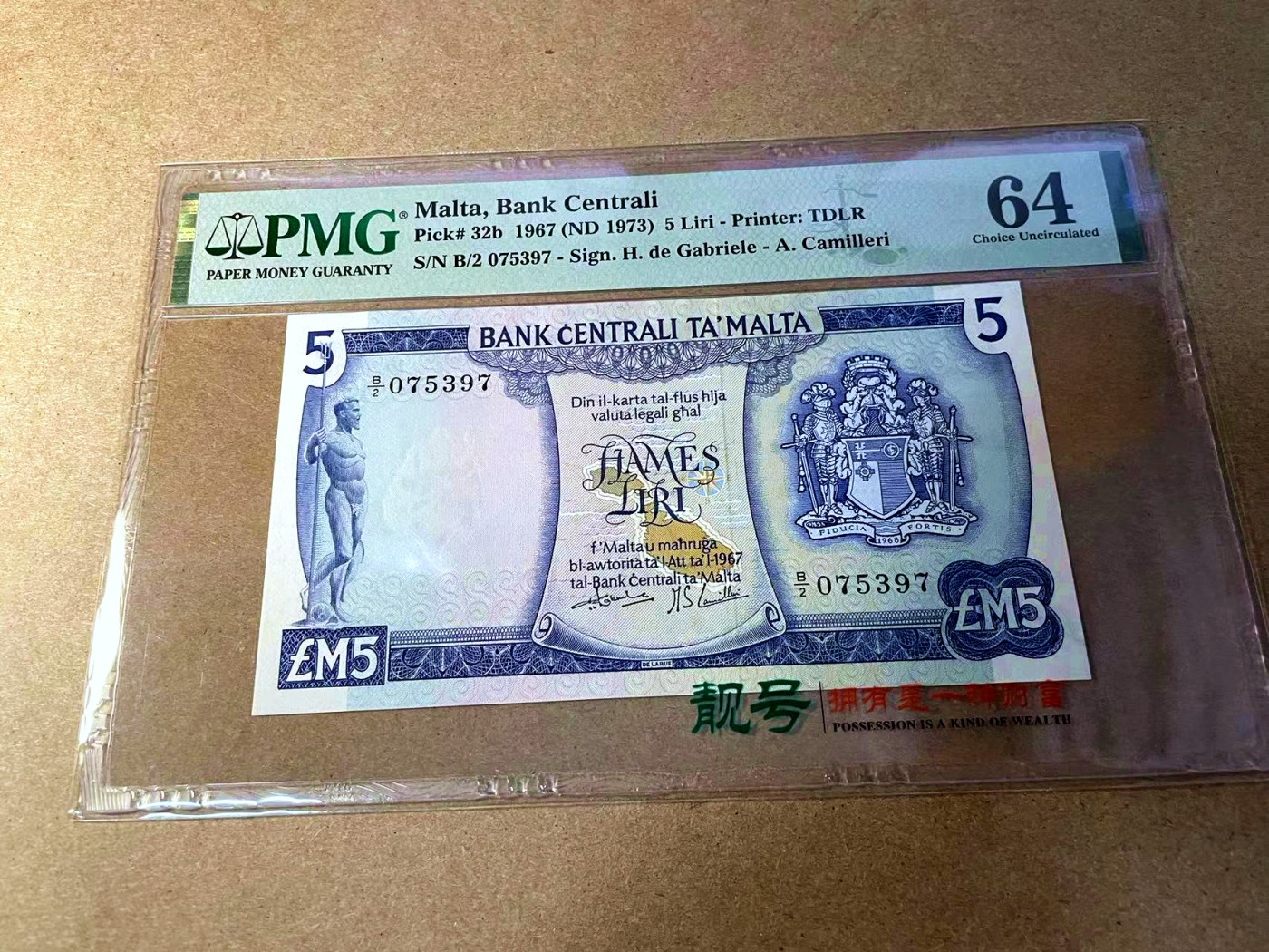 【Blue Auction】✨世界纸币精拍第442期【精】 马耳他 1973年5里拉 PMG64  彩背 