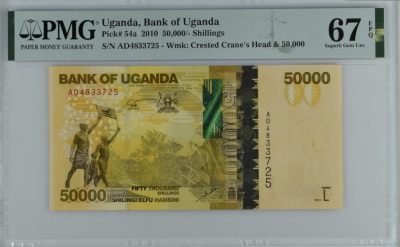 《张总收藏》140期-外币精品荟萃 - 乌干达2010年初版50000先令PMG67E高分 更高分仅4张 银背大猩猩 IBNS世界最佳纸币 少见品种超难上分，价格持续上涨品种