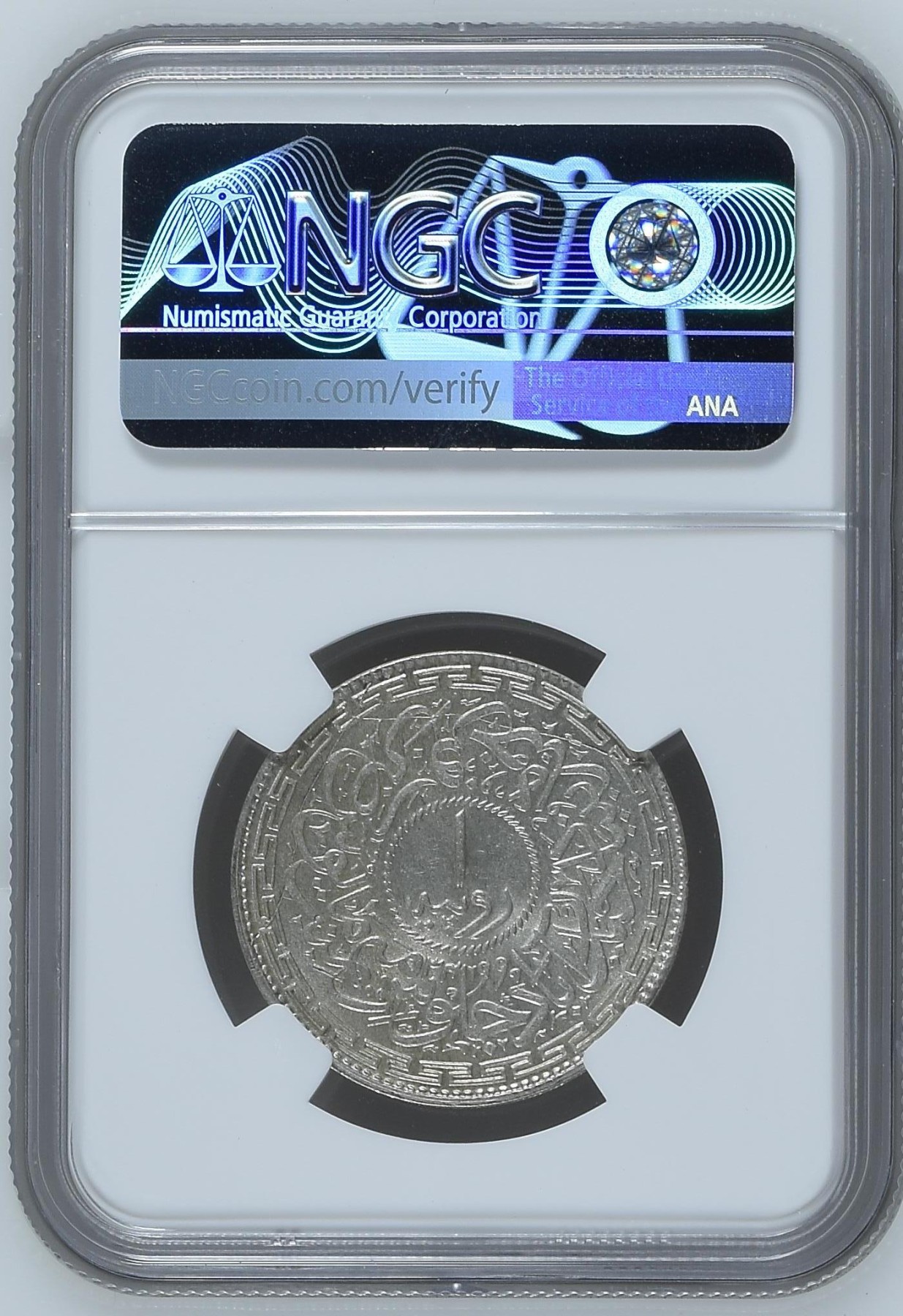 长老汇龙年精选第二场 AH1362//34 印度海德拉巴德邦1卢比银币，NGC MS65分，亚军分，更高分仅有一枚