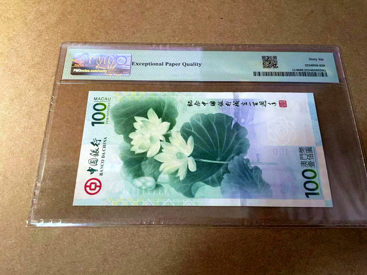 【Blue Auction】✨世界纸币精拍第442期【精】 【AA】澳门 中银 2012年100元 PMG66EPQ 纪念钞