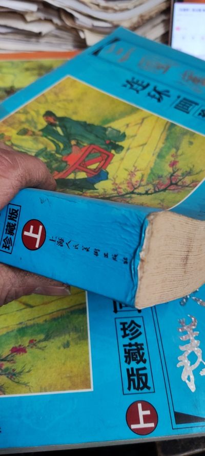 《三国演义》连环画珍藏版（上下）（8.5品左右） 《三国演义》连环画珍藏版（上下）（8.5品左右）