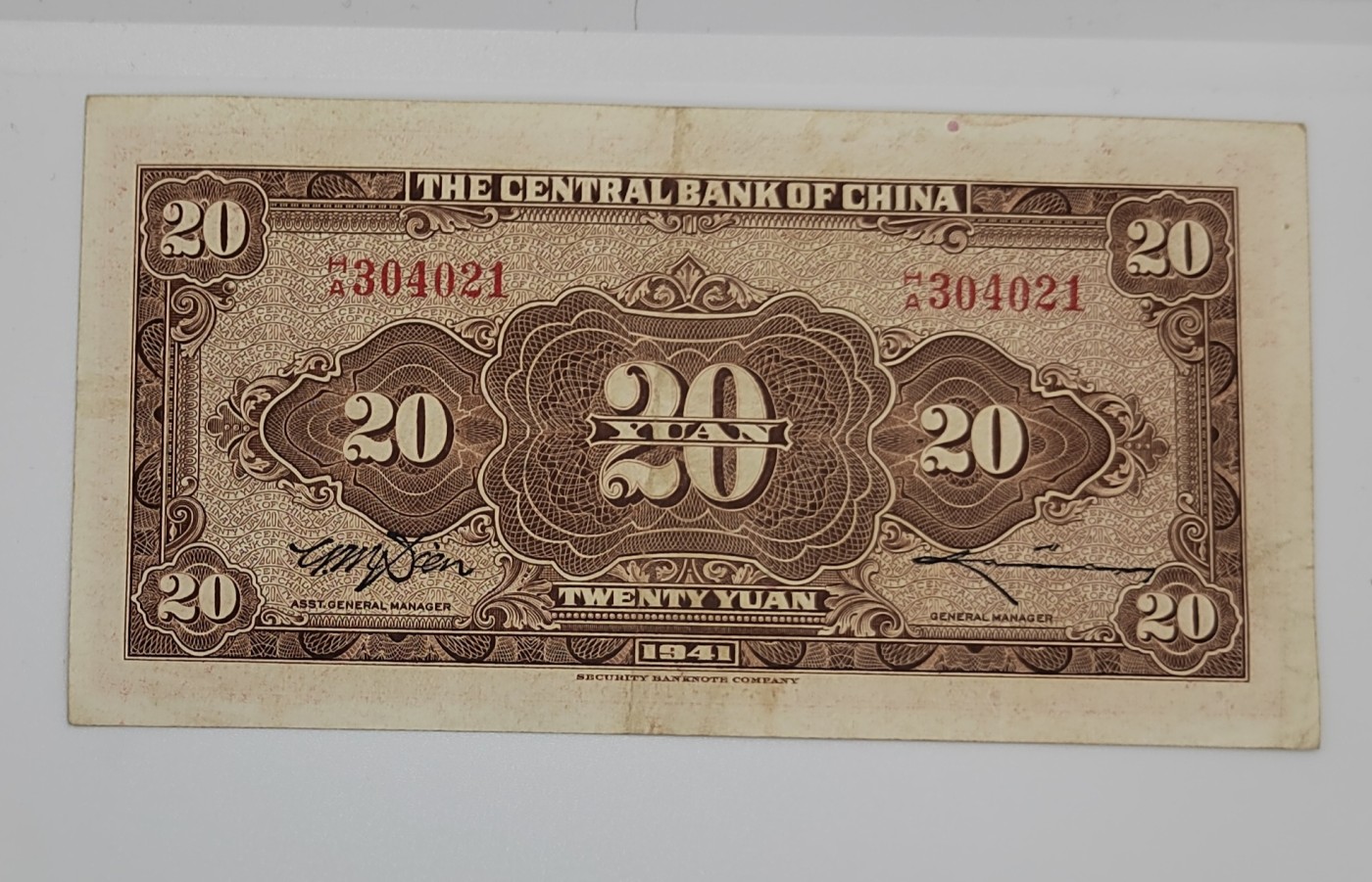 《邗上集藏》2024年第3期 --民国纸币 1941年中央银行20元--HA304021