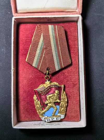 盛世勋华——号角文化勋章邮票专场拍卖第169期 - 保加利亚（社会主义）红旗勋章 第一版 编号1672 小号 带原盒