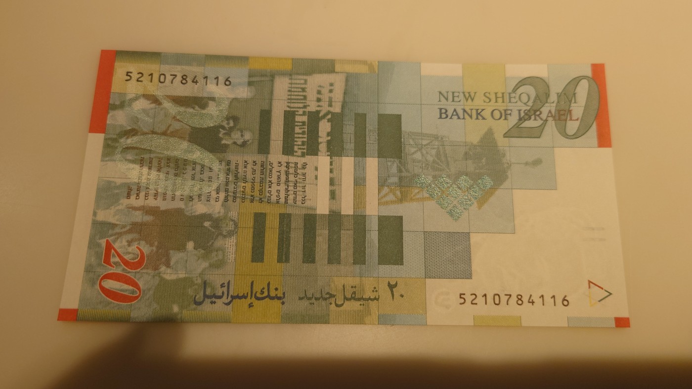 【世界钱币】精选微拍第95期暨2024年第六期 评级币裸钞场 2014年以色列20谢克尔 纸币（非塑料钞）全新绝品尾号116