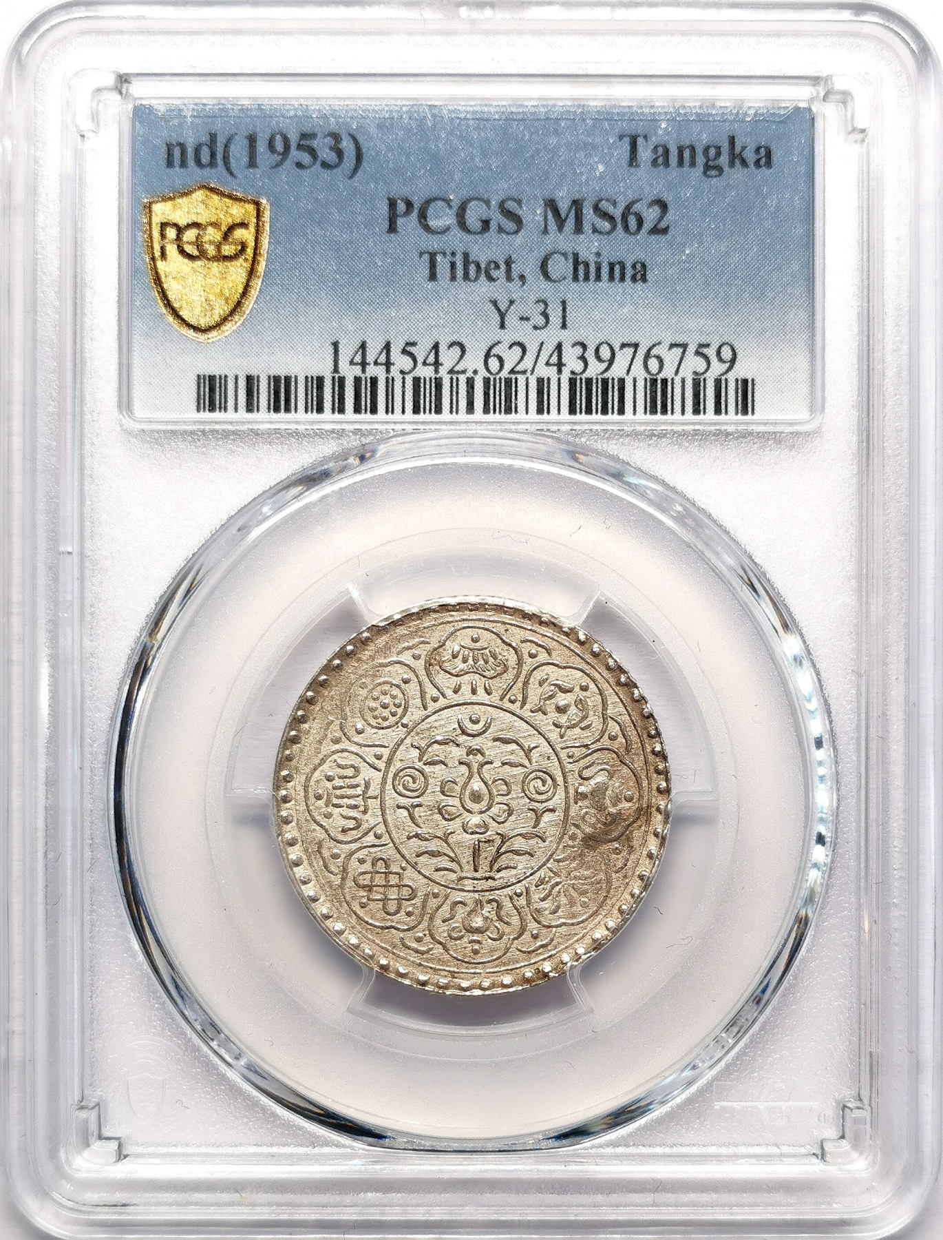 凡希社世界钱币微拍第二百六十二期 1953中国西藏阿果五两银币PCGS-MS62 灰彩，质感极佳！