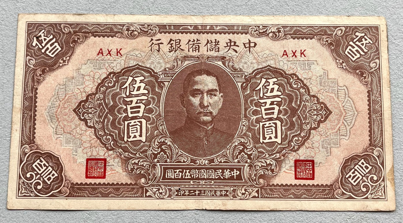 印尼、斯里兰卡、西非贝宁纸币套，泰国屁股银/虎舌银条，日本豆板银、英国英属纪念银币，法属东京湾、荷属爪哇，法属瓜德罗普。彼得堡世界钱币勋章拍卖第90期(周六日两连拍)