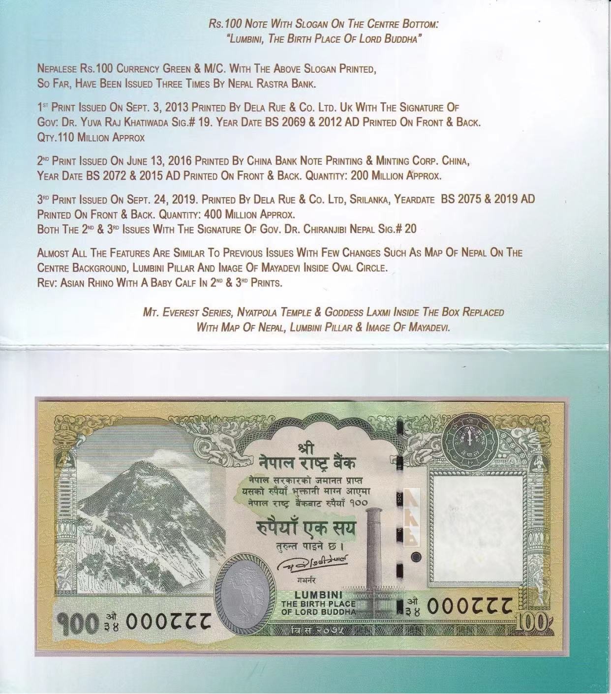 《外钞收藏家》第三百四十六期 全新UNC 尼泊尔100卢比 2015年 无47 豹子8 稀缺品带册子（000888号）