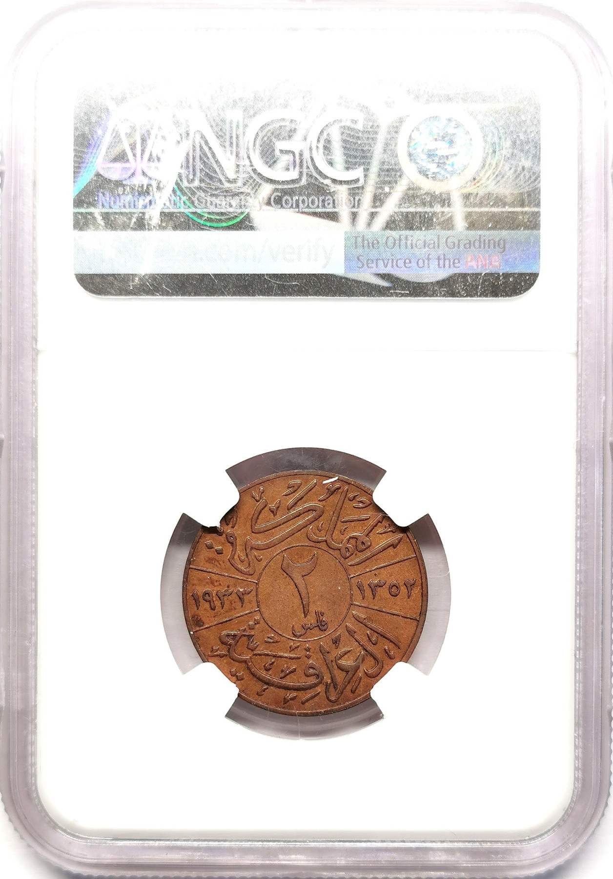 凡希社世界钱币微拍第二百六十二期 1933伊拉克法赛尔2FIL铜币NGC-MS62