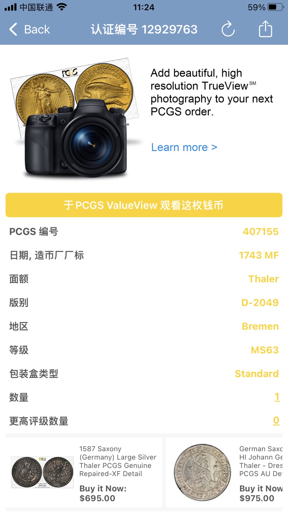 凡希社世界钱币微拍第二百六十二期 荐！1743帝国自由市不来梅双头鹰与城市徽章泰勒大银PCGS-MS63，珍稀一年型，欧陆经典的枪灰色包浆，P唯一最高分，压箱底品质！