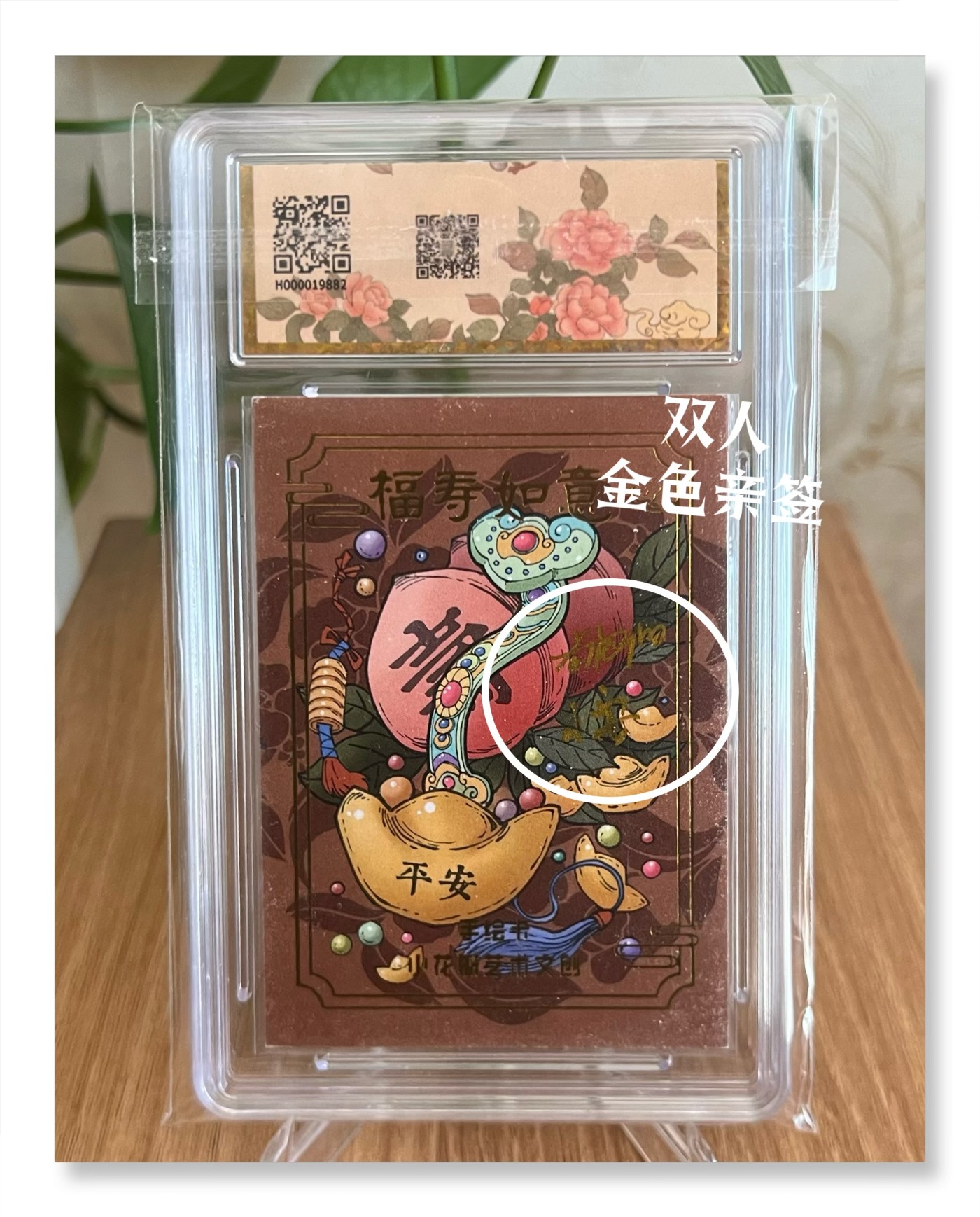 【直播】小花瓣原创卡牌精品专场拍卖【第3期】 【手绘亲签卡】癸卯兔年卡 小花瓣特标 保粹评级