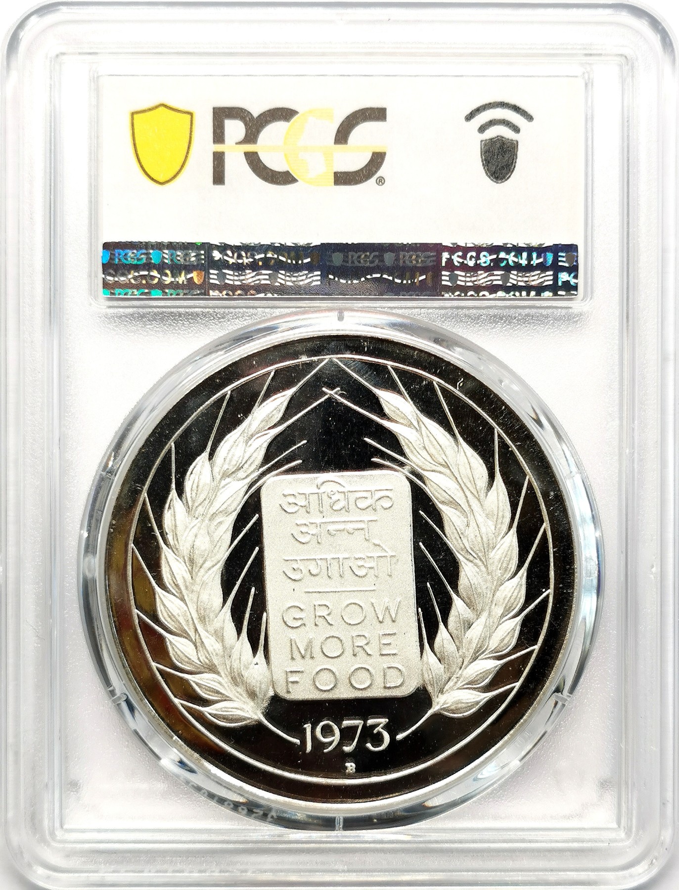 凡希社世界钱币微拍第二百六十二期 1973B印度共和国FAO20卢比大银精铸PCGS-PR65DCAM