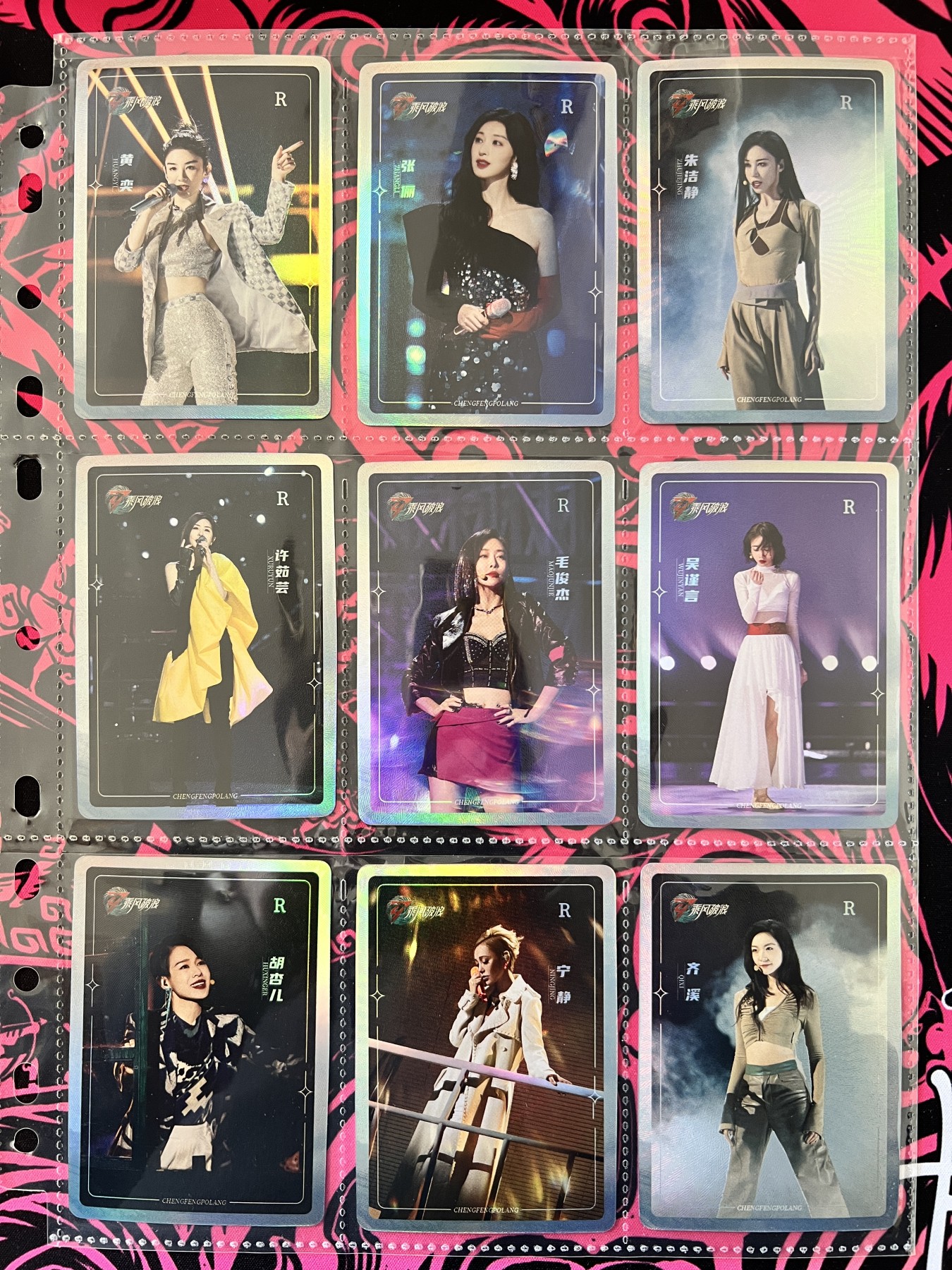 锦色铺子的卡拍第13期 美女专辑 芒果TV 乘风破浪的姐姐  第三季 9张姐姐美照卡牌