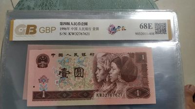 开心放漏，无佣金 - 非常完美的961，满堂彩一张，号码7621