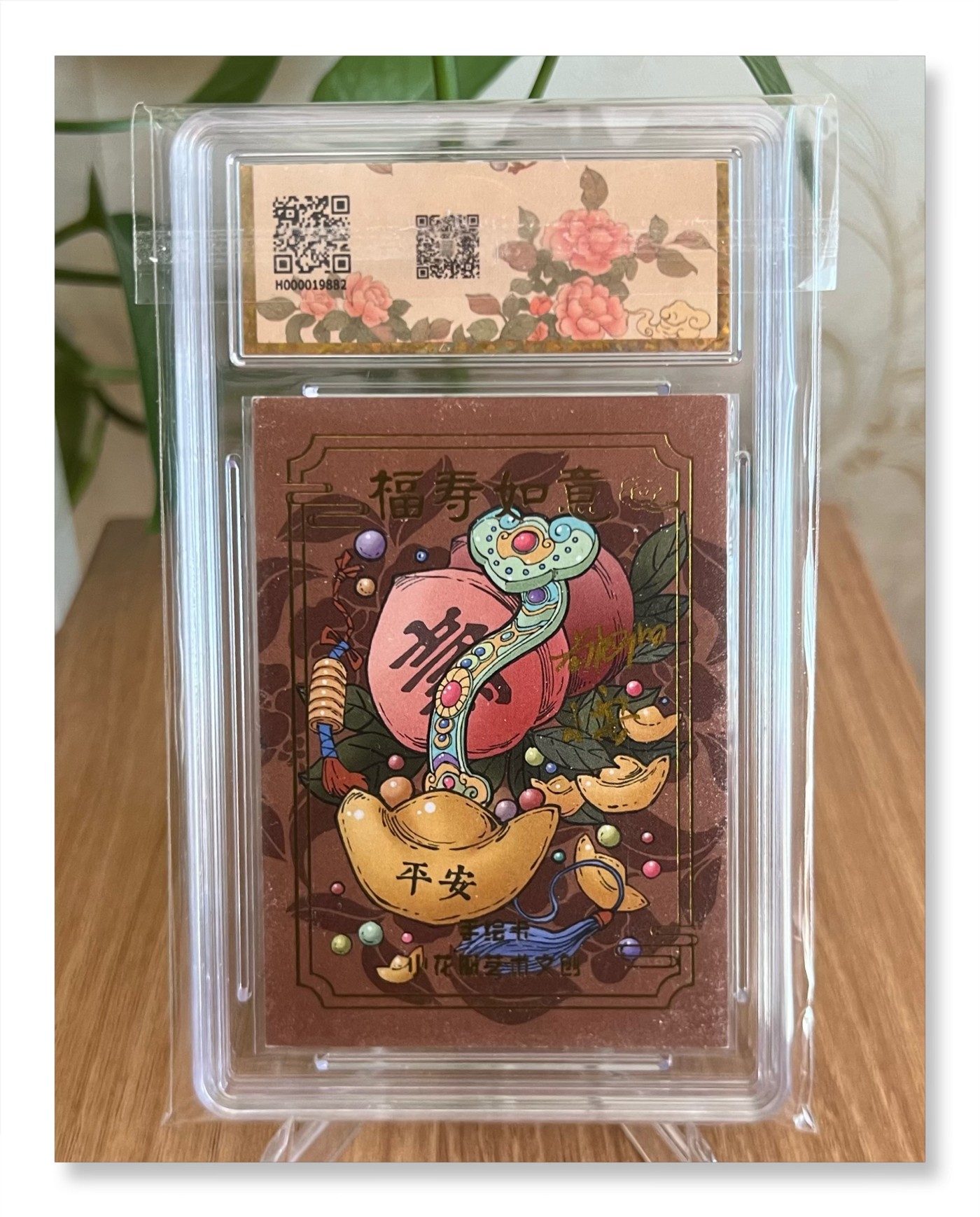 【直播】小花瓣原创卡牌精品专场拍卖【第3期】 【手绘亲签卡】癸卯兔年卡 小花瓣特标 保粹评级