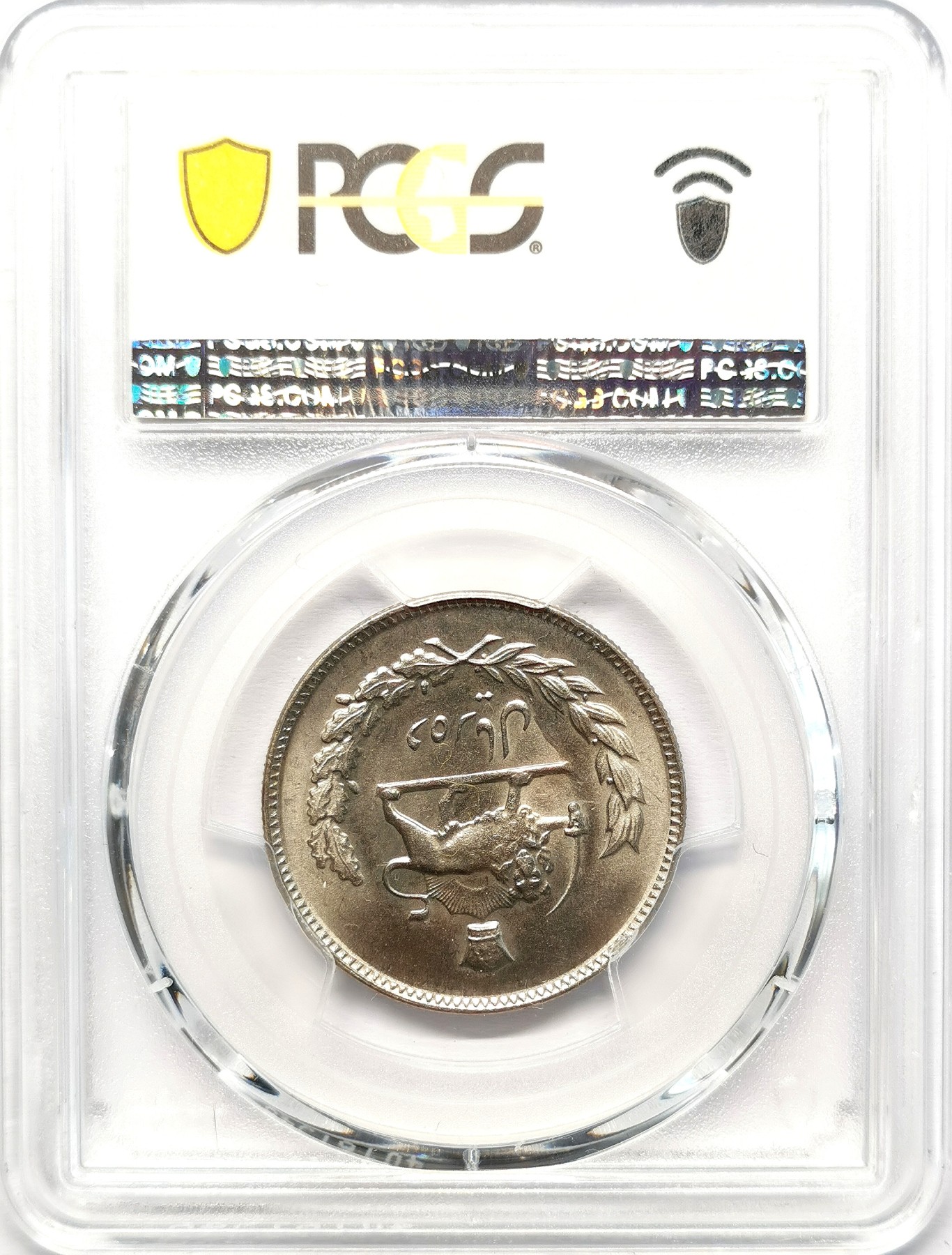 凡希社世界钱币微拍第二百六十二期 SH1348伊朗巴列维10R PCGS-MS67
