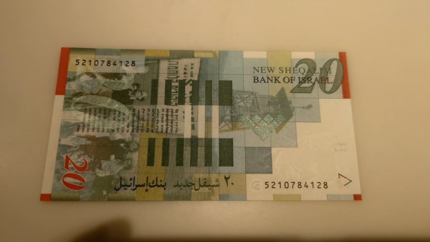 【世界钱币】精选微拍第95期暨2024年第六期 评级币裸钞场 2014年以色列20谢克尔 纸币（非塑料钞）全新绝品尾号128