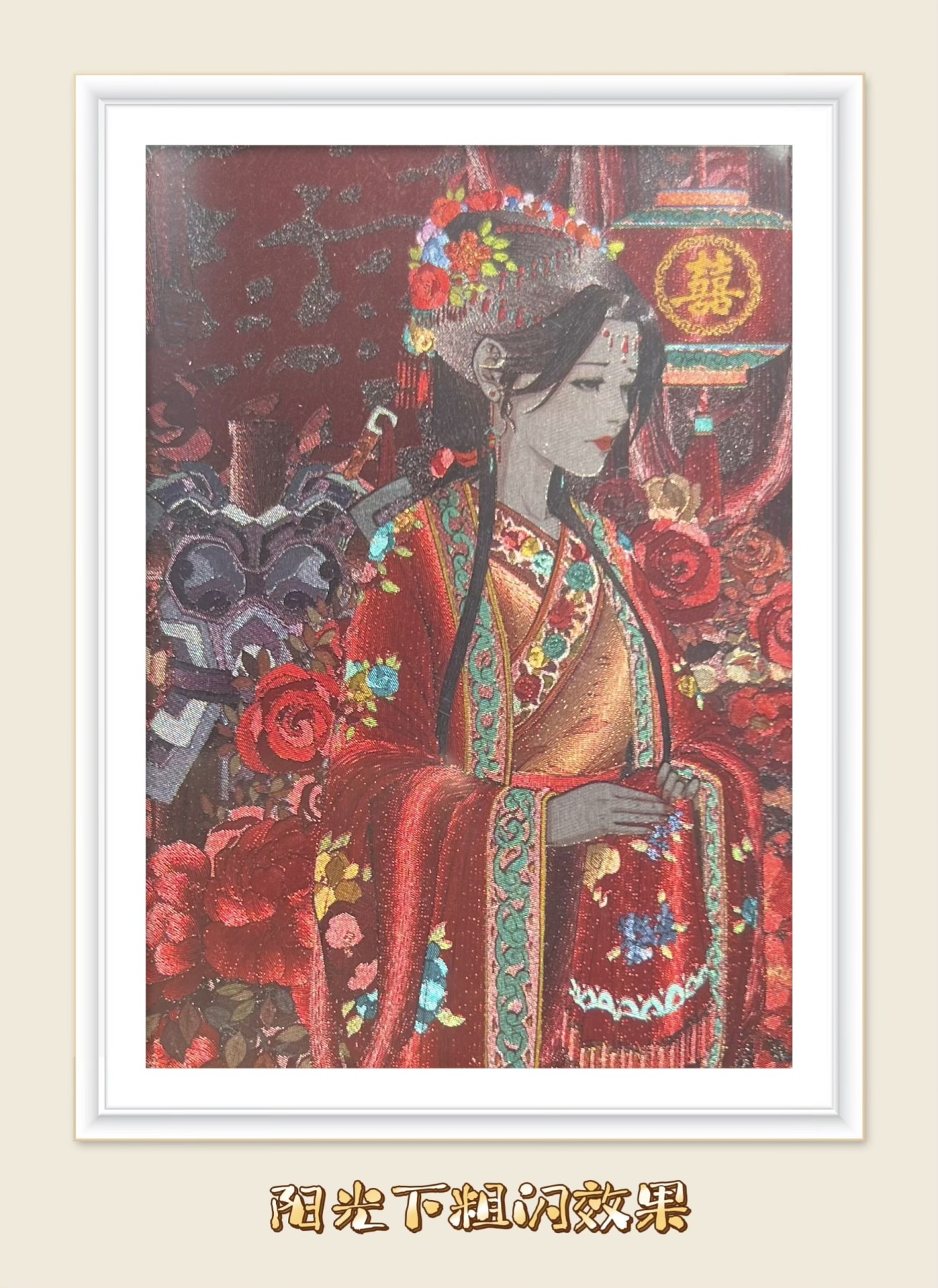 【直播】小花瓣原创卡牌精品专场拍卖【第3期】 【吉神系列】特卡 三娘出嫁 粗闪 ccg9.5 无编号版